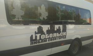 конкурс на лучшее оформление автобуса Тобольское ПАТП