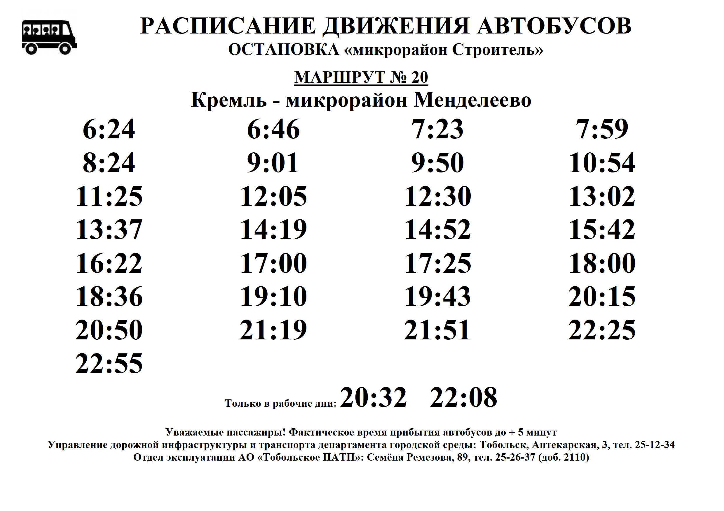 64a bus schedule.