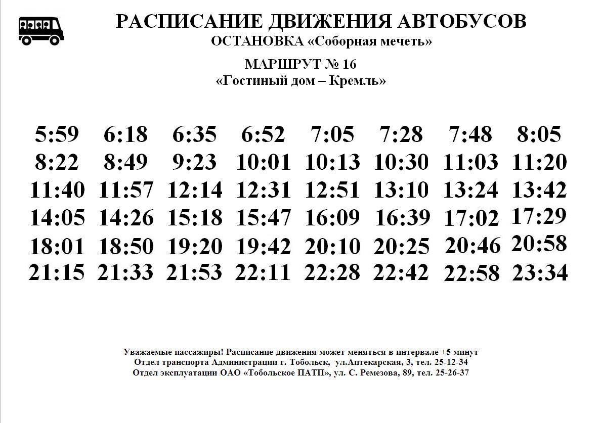 Расписание автобусов зубцов ржев